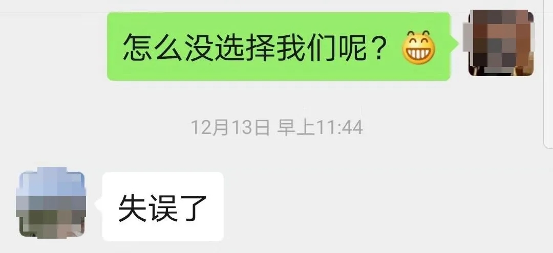 “失誤了”！這次客戶終于后悔了！低價中標后能耗高效果差！