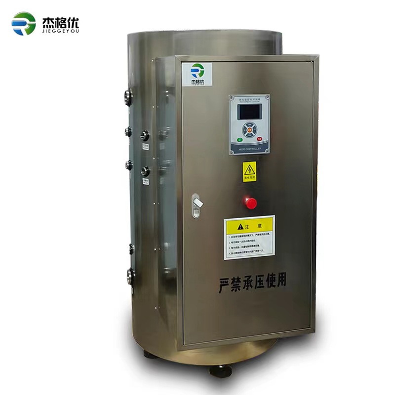 商用電熱水器、電熱水鍋爐